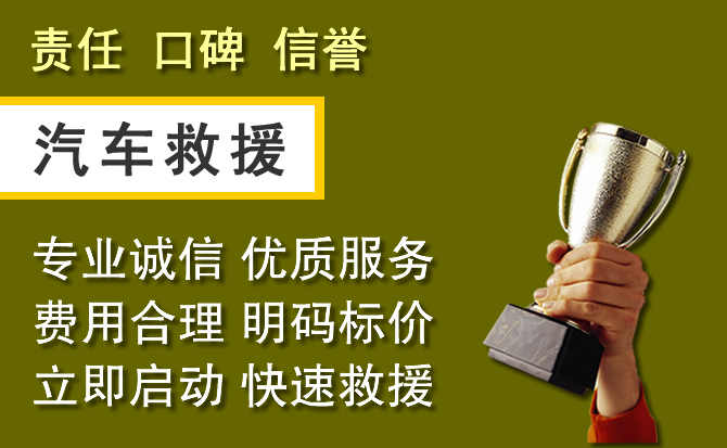 榆中附近汽车换备胎电话.jpg