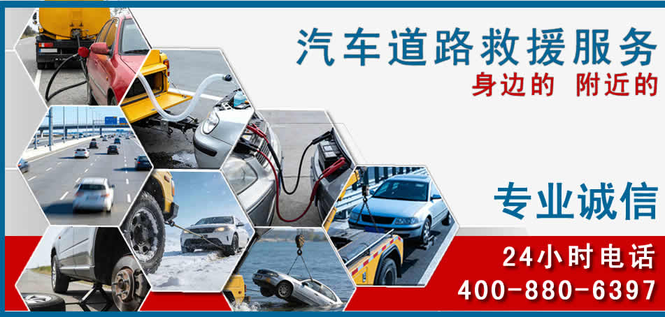 榆中汽车道路救援