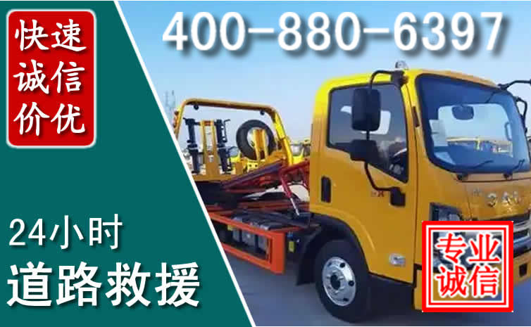 榆中道路救援电话 (8).jpg 榆中道路救援电话 (8).jpg
